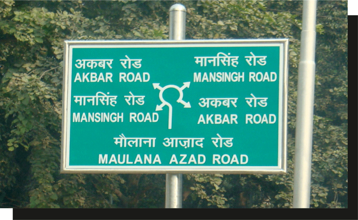 Traffic Signage